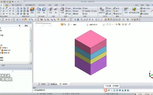 MIDAS GTS NX 桩基加载实验