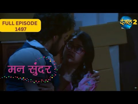 Mann Sundar | Full Episode 1497 Highlight | Dangal TV Special TV Special