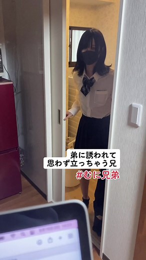 この風紀かっこよくない？#兄弟 #男の娘 #俺の弟が可愛すぎる #むに兄弟