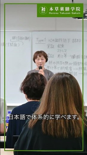 2026年秋 通学コース向け学院説明会開催！#薬膳 #薬膳料理 #健康養生