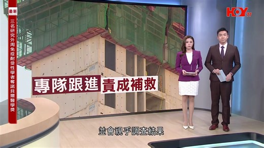 【HOY TV】7点直播室20251006中秋夜 陈书君 何思懿cut