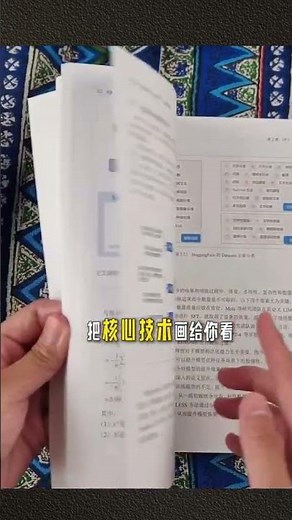 大模型算法图解，sft微调 强化学习算法 奖励模型实战全覆盖#大模型 #算法工程师 #ai工程师 #好书分享