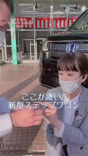 新型ステップワゴンの紹介と特長