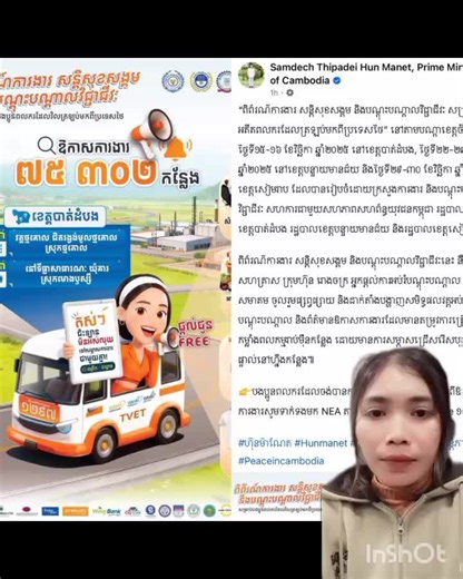 វីដេអូ​របស់ Ay Ay (@ay.ay3968) ជាមួយ original sound - Ay Ay