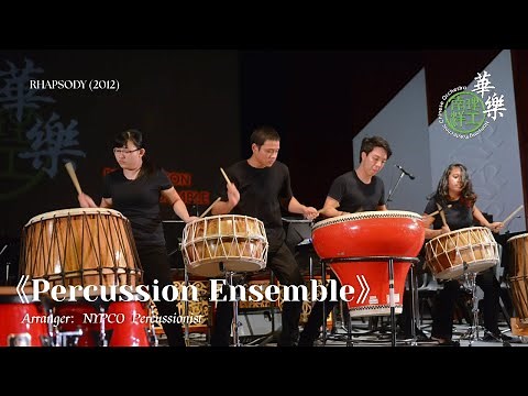 Percussion Ensemble - Nanyang Polytechnic Chinese Orchestra