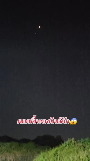 😱😱😱 #น่าน #ทีมงานสตอซิ่ง🍓 #evenyehuda #นาตาเนีย🇮🇱 #แรงงานไทยในอิสราเอล🇹🇭🇮🇱