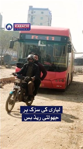 A red bus swaying along Lyari Road #viralshort