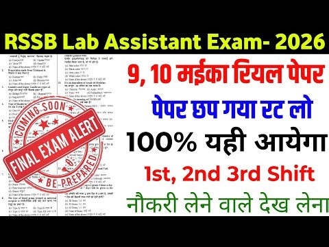 RSSB Lab Assistant 9, 10 May peper || RSSB Lab Assistant Previous Year Question Paper