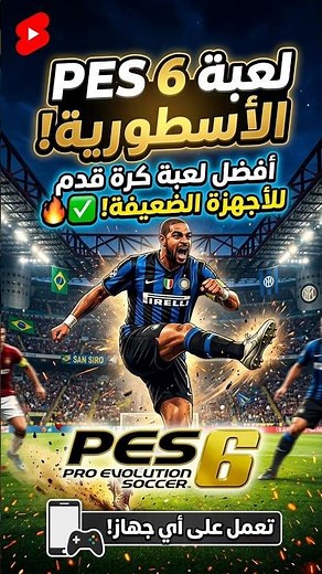 🎮 PES 6: The best football game for any low-end PC!