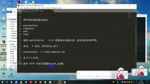 pyinstaller生成exe