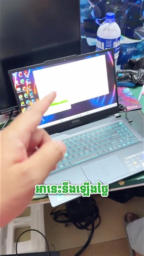 ឡើងថ្លៃ ៣តង់ គ្នាយើងអើយ ២០២៦ នេះមិនដឹងមិចម៉ាទេ🙏♥️🇰🇭 MSI Cyborg 15 A13UC (RTX3050) #buildpc #laptop #gaming #exchange #vtechgamingcenter