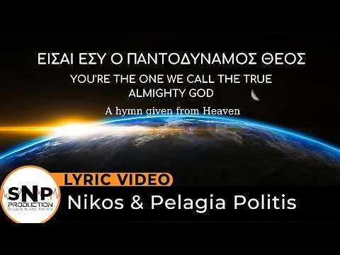 You're the Almighty God | First Recording | ™King of Kings | Nikos & Pelagia Politis
