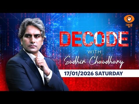 Decode : Trump Iran Threat | US Operation Tehran | Iran | Protest Against Khamenei | China