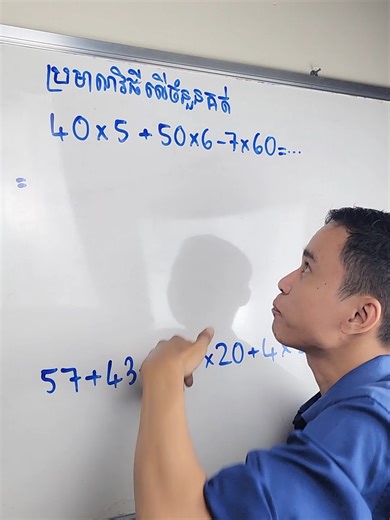 Order of Operations: How to Solve 40x5 50x6 - 7x60 ? #MathTutorial #OrderOfOperations #BasicMath #LearnMath #Mathematics #MathTricks #StudyTips