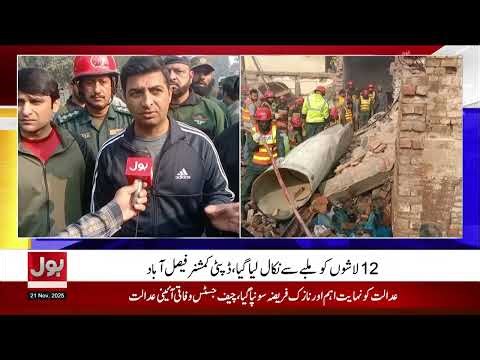 Factory Boiler Explodes | Massive Destruction | Number Of People Injured | Sad News | Breaking News