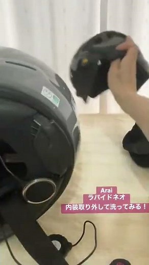Arai ラパイドネオ内装取り外して洗ってみる #arai #ヘルメット #バイク初心者 #レブル250