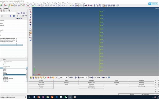 HyperMesh LS_DYNA_Beam梁单元的N3节点