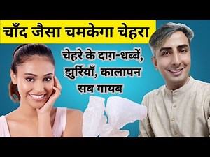 वरदान है ये पत्थर | 4 Amazing Usage of Alum/Fitkari | Healing Stone Alum Benefits | Dr. Manoj Das