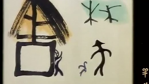 36个中国汉字的演变史 让你了解中华文化的深厚底蕴