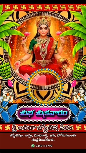 Instagram video by Sree Lalitha Jyotishaalayam • Feb 12, 2026 at 7:23 PM