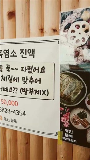 건강식 맛집 명인뜰채 약선흑염소, 휴무일은?