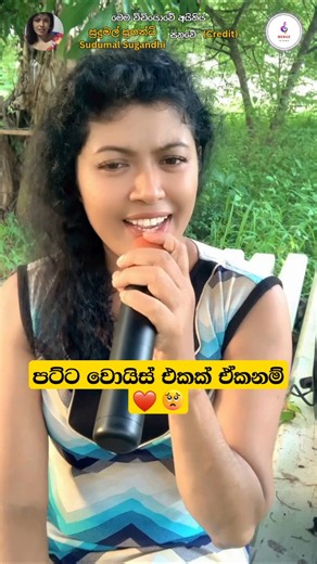 සුදු දෝනි මගේ 😍 ඒ හඩ පිස්සුවක් 🥰❤️