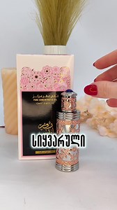 721 reactions · 76 shares | ❗ 32 ლარი ❌80-ის ნაცვლად სიყვარულის...