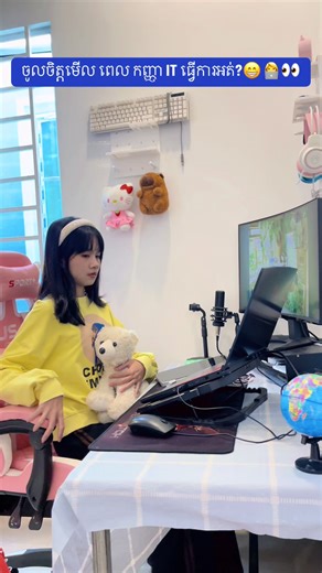 បេីចូល​ចិត្ត​ មេីលអោយច្រេីនៗៗទៅណា 👀🤣👩‍💻🥰#IT #code #ranynh #foryou #folowers @👩‍💻life_with_it_coding2🇰🇭