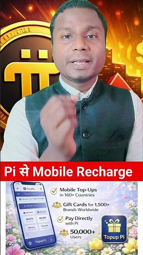 Pi Coin से Mobile Recharge kaise kare #pinetwork