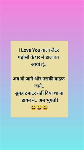 #comedy आज तो पडोसी की हालत खराब कर दी l Funny Jokes #jokes #entertainment #shortsfeed #youtube