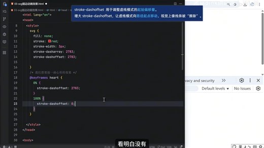 前端基础教程-SVG图片-利用偏移实现画心效果_116