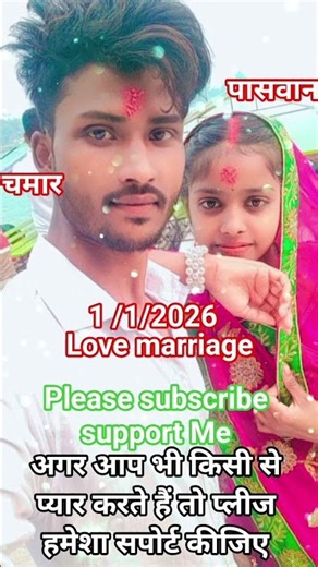 love marriage #love❤️ love marriage ❤️ chandan vs chandai vati 1/1/2026 #sorts #trending