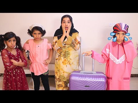 नयी मेड को बच्चो ने परेशान किया