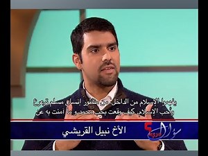 Seeking Allah, Finding Jesus طلبت الله فوجدت المسيح