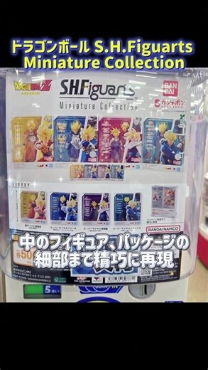 マンガ倉庫鹿屋店1224新品カプセルトイ入荷情報 #ガチャガチャ#マンガ倉庫鹿屋店