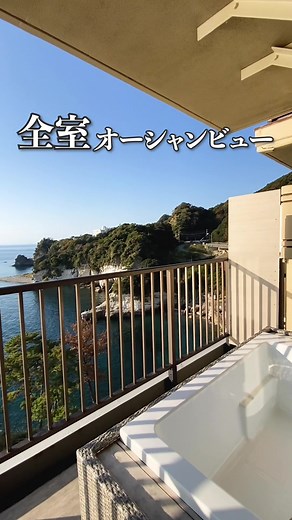 伊豆でカップルにおすすめの露天風呂付きホテル