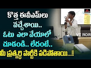 How to Vote on Latest EVM Advance Voting Machine| Demo for Elections in 2019 | Lok Sabha | Mirror TV