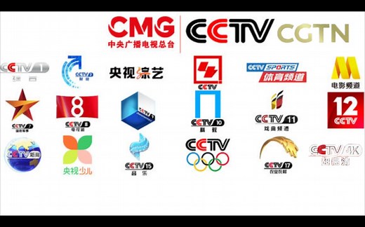 【广电】2020年中央广播电视总台各频道ID合集