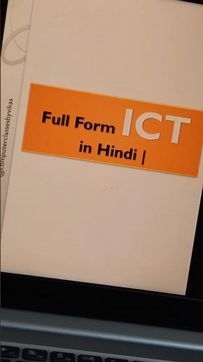 🖥️ ICT Full Form | ICT की पूरी जानकारी | Computer Basic