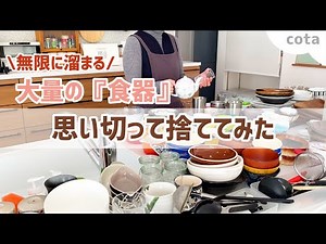 【捨てて正解！早くやれば良かった】開けたくなる食器棚へ変身/オススメな収納グッズ商品！