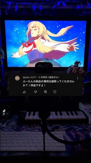 薄明光線／不知火フレア（Covered by けんちゃそ）真面目に歌ってみた‼︎‼︎ #不知火フレア #ホロライブ