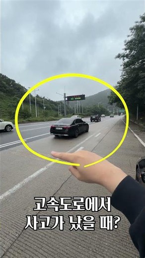 Highway Accident "Beatbox" (Must Watch)