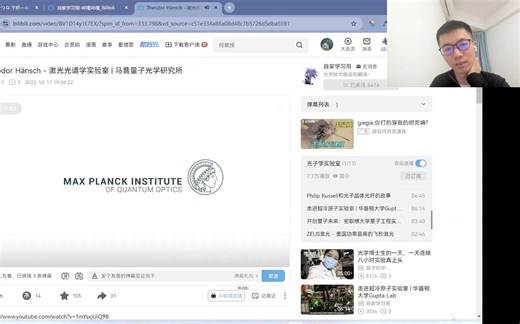 线上参观光子学实验室