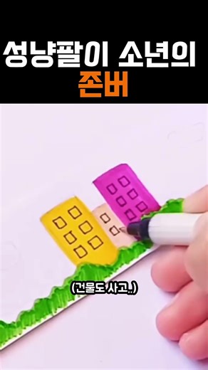 주식 존버 성공한 성냥팔이 소년 ㅋㅋㅋ 삼전 하이닉스 폭등의 최후 #그림