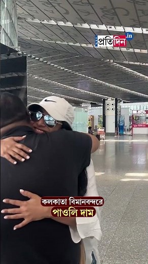 Actress Paoli Dam spotted at Kolkata Airport