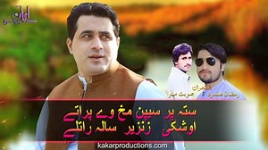 171K views · 1.3K shares | Youtube : https://youtu.be/h3EFTadEKNs | Kakar Production | Facebook