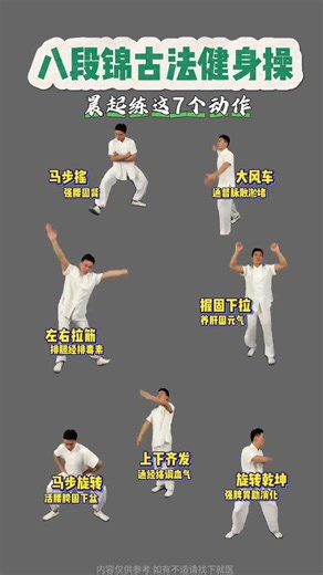 一天活力满满，只需7个简单动作