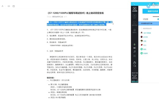 S7-1200PLC控制电机正反转