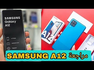 مواصفات و سعر Samsung Galaxy A12 | مميزات و عيوب سامسونج A12