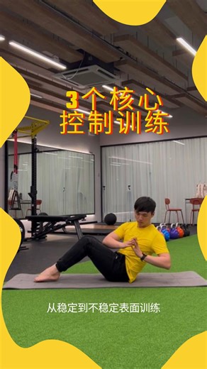 Allied Fitness Zone Adda Heights on Instagram: "今天带你们做3个核心动作——从稳定到不稳定表面训练，挑战身体的控制力！ 动作1：肘撑地面平板 → 健身球平板 【稳定到不稳定，核心控制启动】 动作2：直臂高平板 → 直臂拍肩 【核心抗旋转，训练控制力】 动作3：四点支撑 → 三点平衡 【提升核心稳定与协调】 每组10-12次，重复3–5组 从稳定到不稳定，越能控制，核心越强！ 🌟收藏起来，下次你也来挑战看看🔥"